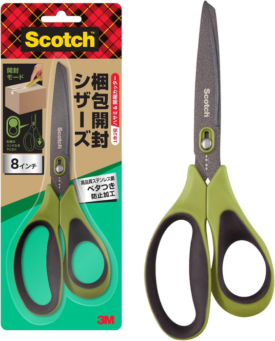 3M スコッチ ハサミ カッター機能付き 梱包開封シザーズ ベタつき防止加工 8インチ はさみ 1488NS-J 新製品 梱包発送用品 shipping用品