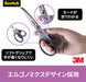 3M スコッチ ハサミ カッター機能付き 梱包開封シザーズ ステンレス 8インチ はさみ 1488-J 新製品 梱包発送用品 shipping用品