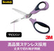 3M スコッチ ハサミ カッター機能付き 梱包開封シザーズ ステンレス 8インチ はさみ 1488-J 新製品 梱包発送用品 shipping用品