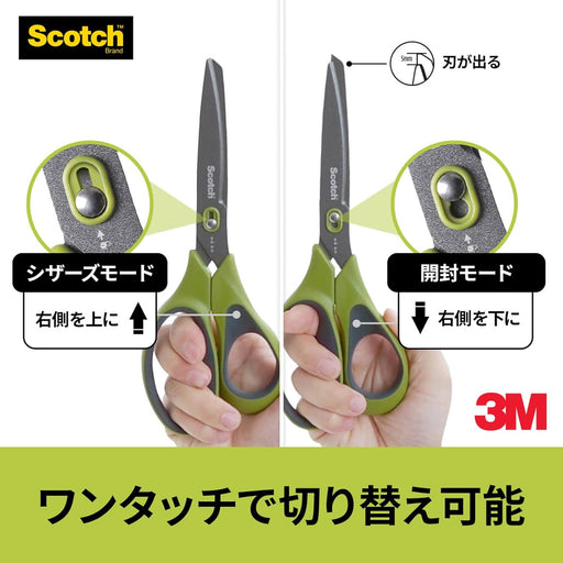 3M スコッチ ハサミ カッター機能付き 梱包開封シザーズ ベタつき防止加工 7インチ はさみ 1487NS-J 新製品 梱包発送用品 shipping用品
