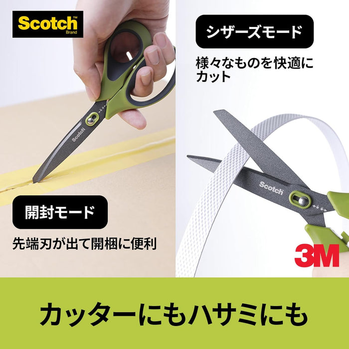 3M スコッチ ハサミ カッター機能付き 梱包開封シザーズ ベタつき防止加工 7インチ はさみ 1487NS-J 新製品 梱包発送用品 shipping用品