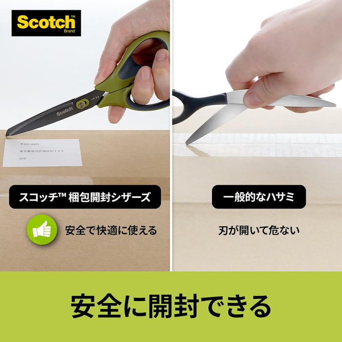 3M スコッチ ハサミ カッター機能付き 梱包開封シザーズ ベタつき防止加工 7インチ はさみ 1487NS-J 新製品 梱包発送用品 shipping用品