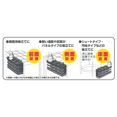PLUS（プラス）オフィス家具 折りたたみ傘のカサ立て 6036タ- 6本収納　4971660039241