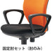 PLUS（プラス）オフィス家具 イス用肘セット BIT-BX45用ループ肘　4905865835742