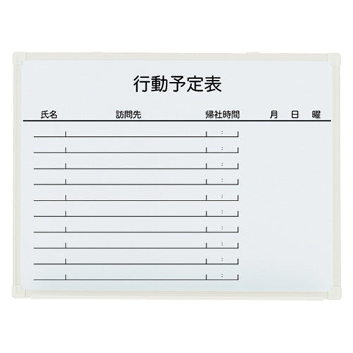 PLUS（プラス）オフィス家具 壁掛ホワイトボード LB2-130SHWK 行先予定　