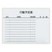 PLUS（プラス）オフィス家具 壁掛ホワイトボード LB2-130SHWK 行先予定　