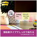 スリーエムジャパン Post-it強粘着655SS-RPY 4549395412129