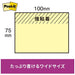 3M Japan Post-it strong adhesive 657SS-RPY 4549395412136