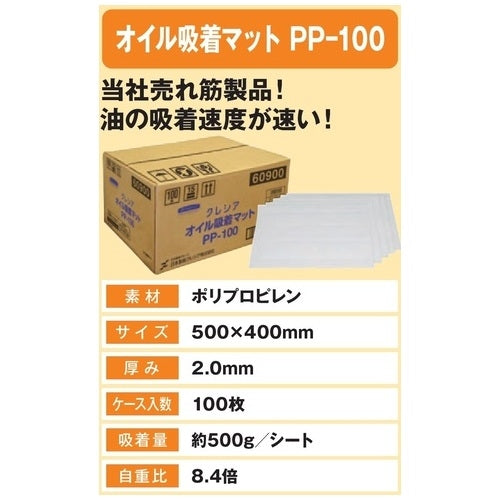 Nippon Paper Crecia Cresia Tapete de absorción de aceite PP-100 100 hojas 4901750609009