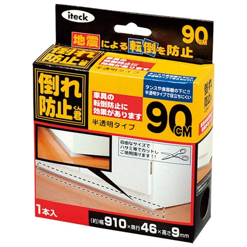 アイテック 倒れ防止君半透明タイプ 90cm KEQ9-90 4535395400488