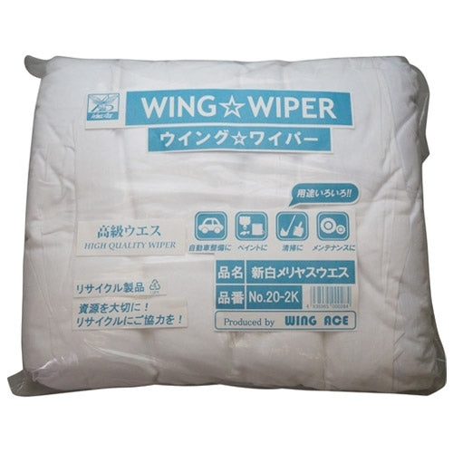 WINGACE 新白メリヤスウエス 2kg No.20-2K 4938965000284