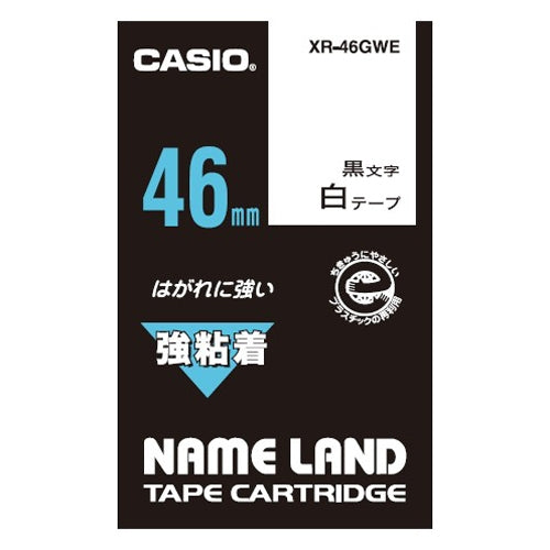 カシオ計算機 強粘着テープ XR-46GWE 4971850098287