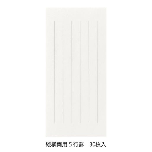 ミドリ キレイニカケルイッピツセンタテヨコリョウ 89490006　4902805894906（10セット）