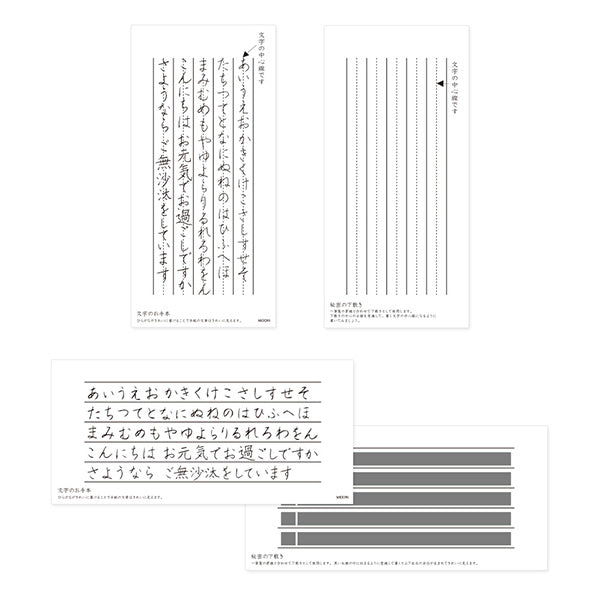 ミドリ キレイニカケルイッピツセンタテヨコリョウ 89490006　4902805894906（10セット）