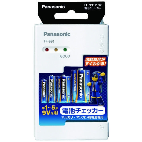 Panasonic 電池チェッカー FF-991P-W 4984824918887