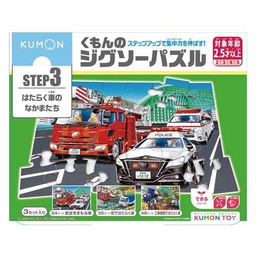 Kumon Publishing JP-37 Kumon Jigsaw Puzzle STEP 3 เพื่อนรถทำงาน 4944121548293