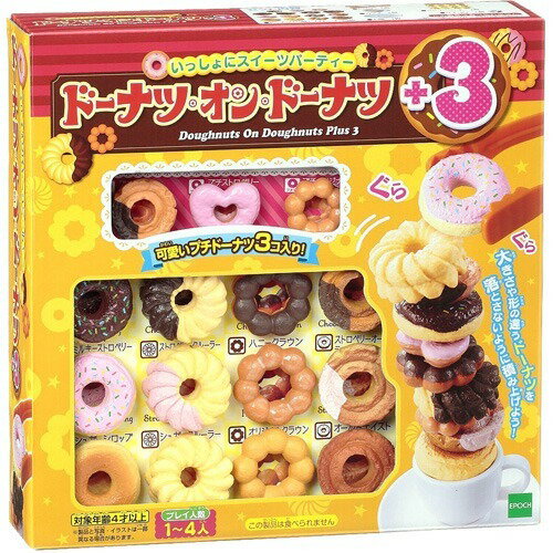 Epoch Sweets Party Donut on Donut +3 4905040061942