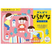 Publicação Kumon SNH-41 Ganbari Hiragana 4944121257089