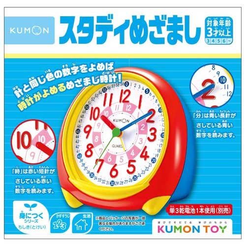 くもん出版 DC-42 スタディめざまし 4944121548101