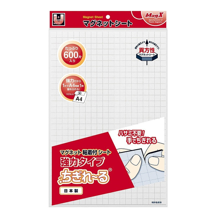 マグエックス マグネットネンチャクツキシートチギレール MSWFPC-600 4535627101886