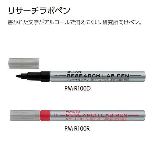 KOKUYO_Marking Pen [Pluma de laboratorio de investigación] (tipo resistente al alcohol)/4901480388496