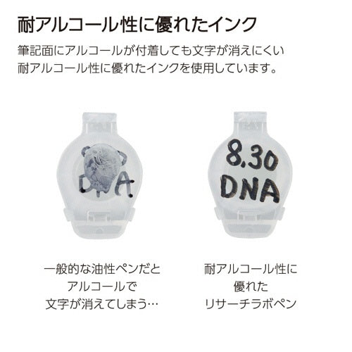 KOKUYO_Marking Pen [Pluma de laboratorio de investigación] (tipo resistente al alcohol)/4901480388496