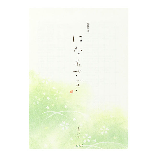 ミドリ デザインフィル  便箋 はなあさぎ(91206989)  4902805911573（10セット）