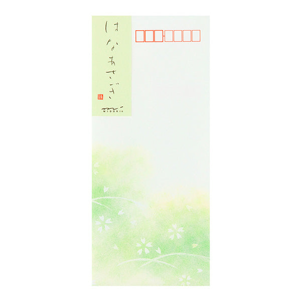 ミドリ  封筒 はなあさぎ(91206990)  4902805911580（10セット）