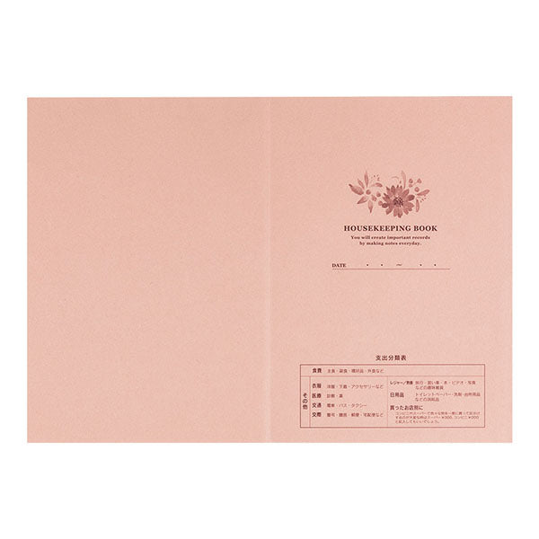 FL 家計簿 A5 花柄(1冊) ミドリ 91801556　4902805914864（3セット）