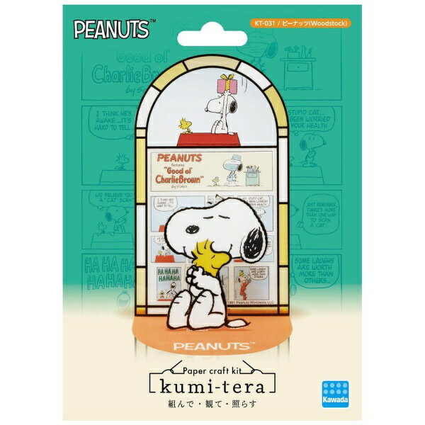 Kawada KT-031 Kumitella / Amendoim (Woodstock) 4972825227398