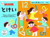 Kumon Publishing SNB-51 ก่อนเข้าโรงเรียน 4944121257287