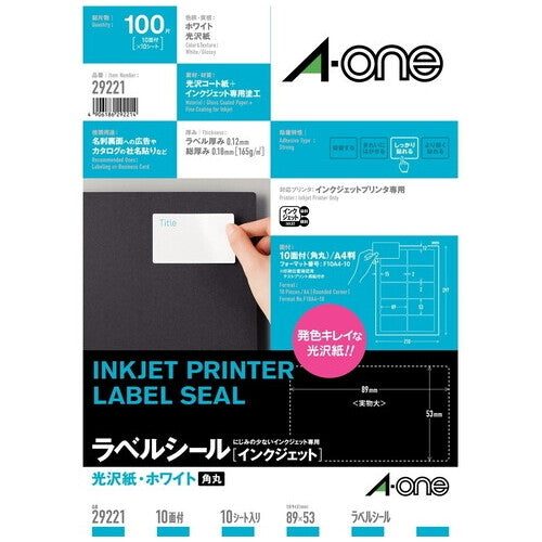 エーワン ＩＪ光沢紙ラベル 29221 A4/名刺10面 10枚 4906186292214
