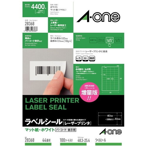 エーワン レーザーラベル 28368 A4/44面 100枚 4906186283687