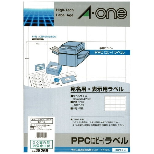 エーワン ＰＰＣラベル 28265 B4 20面Ｒ 100枚 4906186282659