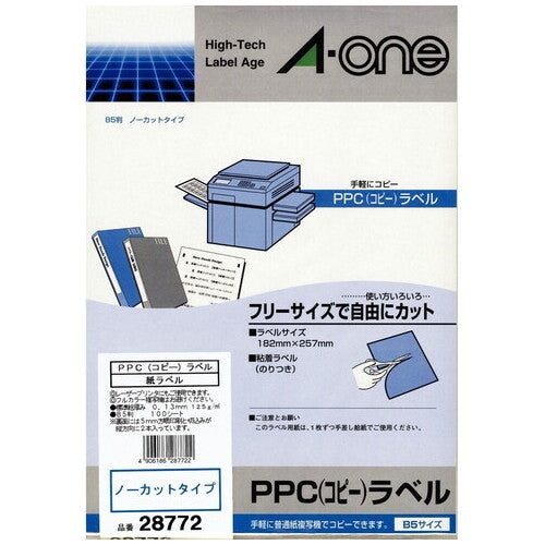 エーワン ＰＰＣラベル 28772 B5/ノーカット 100枚 4906186287722