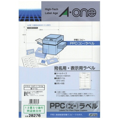 エーワン ＰＰＣラベル 28276 A4 12面 100枚 4906186282765