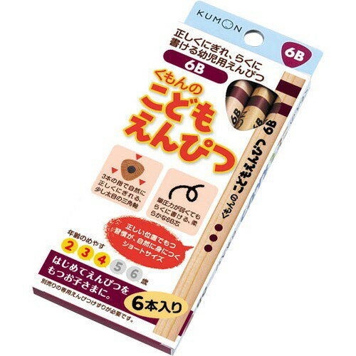 Kumon Publishing SE-13 Children's Pencil 6B 4944121534012