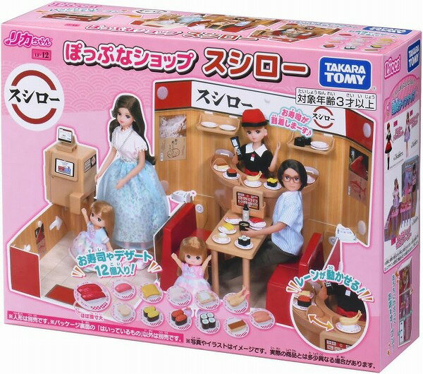 Takara Tomy LF-12 ร้าน Popuna Sushiro 4904810914297
