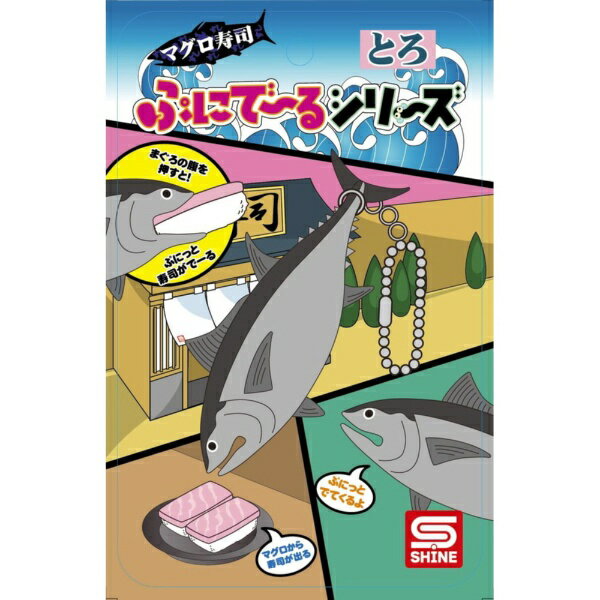 Shine Punidel Series Tuna Sushi Toro 4582319375285