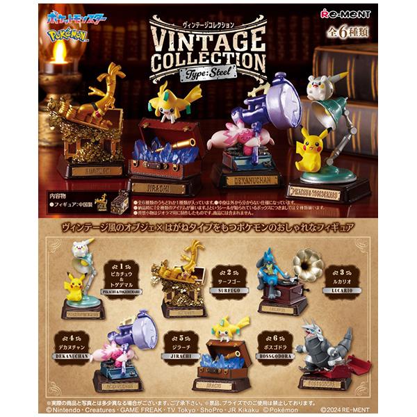 Re-ment Pokemon Vintage Collection TYP: STAHL 4521121208176