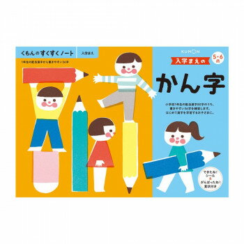 Kumon Publishing SNB-21 Kanji antes de la admisión 4944121257256