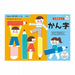 Kumon Publishing SNB-21 Kanji antes de la admisión 4944121257256
