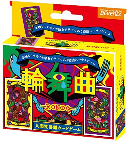 Beverly TRA-075 Jeu d'exposition de l'humanité ~ Rondo ~ 4977524487890