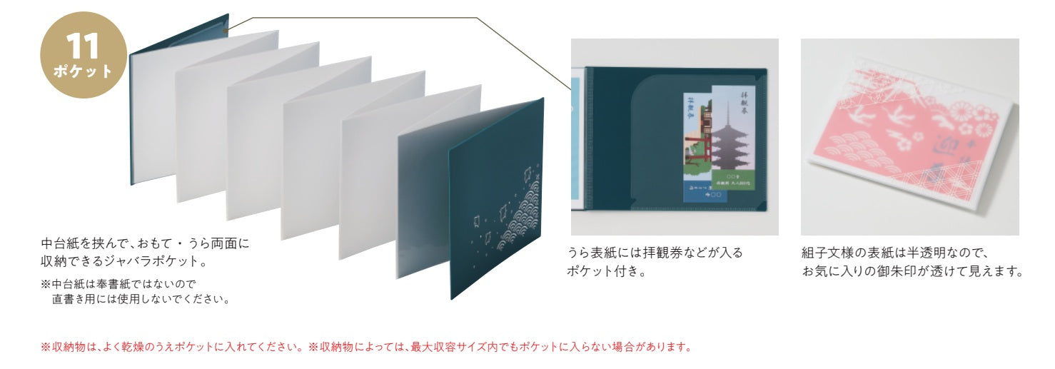 Licht Goshuin boek <spread size> Diepblauw, 11 vakken A-373-28