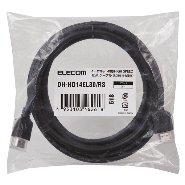 ELECOM エレコム ハイスピードHDMI(R)ケーブル(ニッケルメッキ/簡易パッケージ) 4953103462618（10セット）