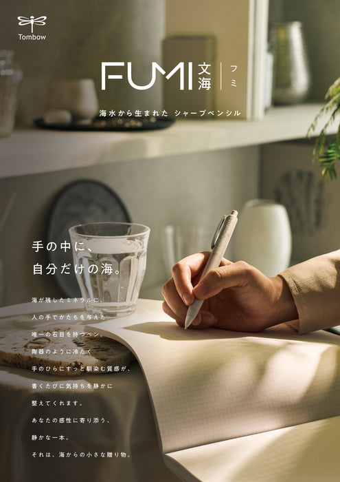 Tombow トンボ FUMI 文海 フミ 海水から生まれたシャープペンシル 0.5mm SH-FM