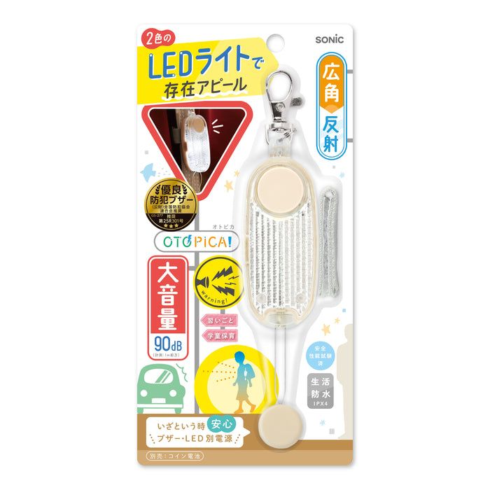 ソニック オトピカＬＥＤ＆ブザーＩ GS-277-I 4970116057242（3セット）