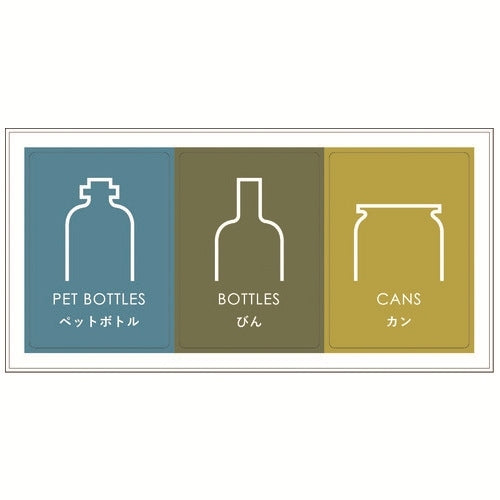 PLUS（プラス）オフィス家具 バイオ 分類ボックス45 スリム＜ビン・カン＞DGY　4546850003823