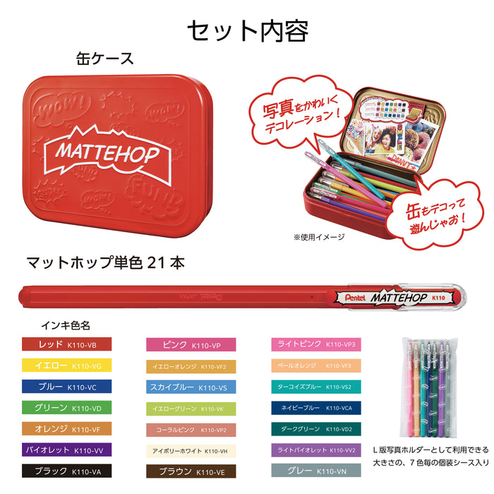 ぺんてる カラーボールペン MATTEHOP マットホップ 1.0mm セット 21色 缶ケース入り K110-V21ST 4902506426376
