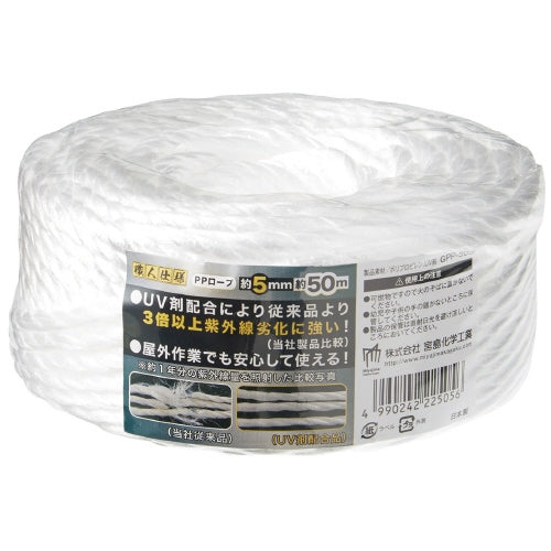 宮島化学工業 PPロープ 5mm×50m 白 UV剤配合 GPP505 4990242225056